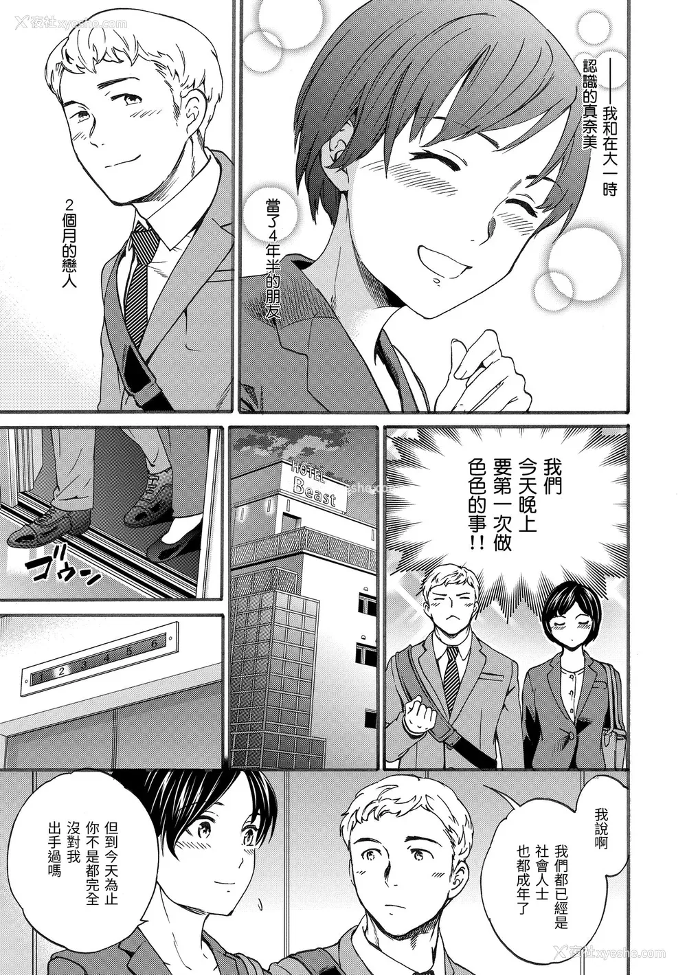 79P - [Cuvie] ココがキミのカタチ｜想要变成你的形状 [中国翻訳] [无修正] [DL版]