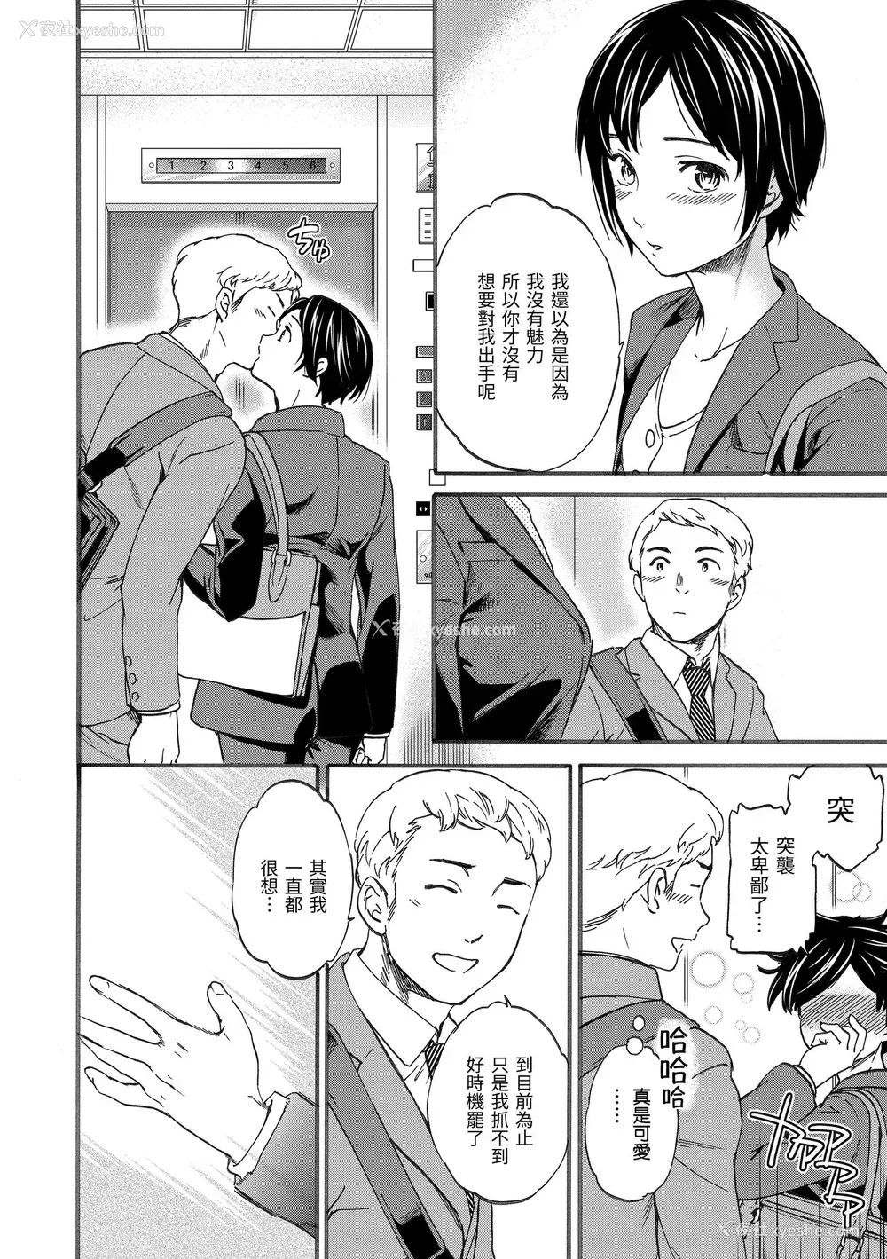 80P - [Cuvie] ココがキミのカタチ｜想要变成你的形状 [中国翻訳] [无修正] [DL版]