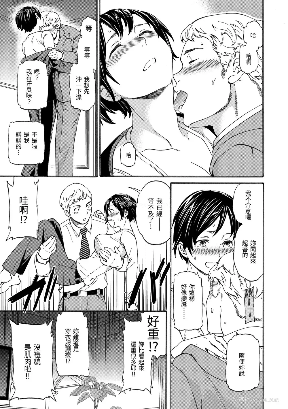 83P - [Cuvie] ココがキミのカタチ｜想要变成你的形状 [中国翻訳] [无修正] [DL版]