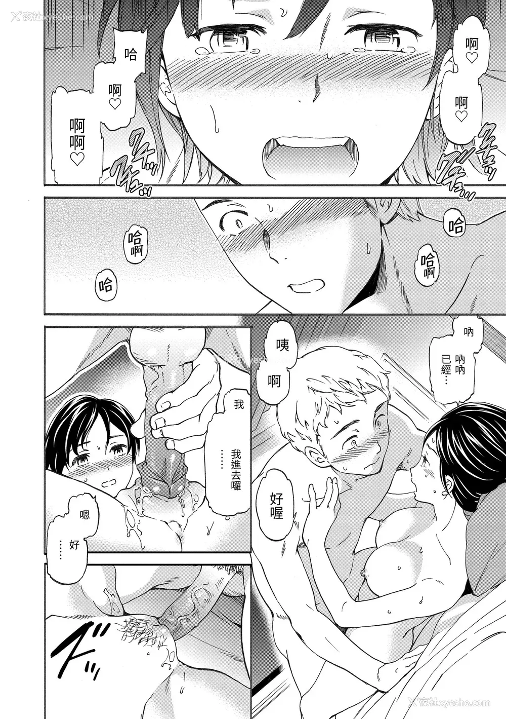 88P - [Cuvie] ココがキミのカタチ｜想要变成你的形状 [中国翻訳] [无修正] [DL版]
