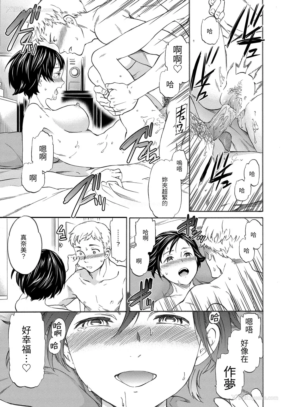 91P - [Cuvie] ココがキミのカタチ｜想要变成你的形状 [中国翻訳] [无修正] [DL版]