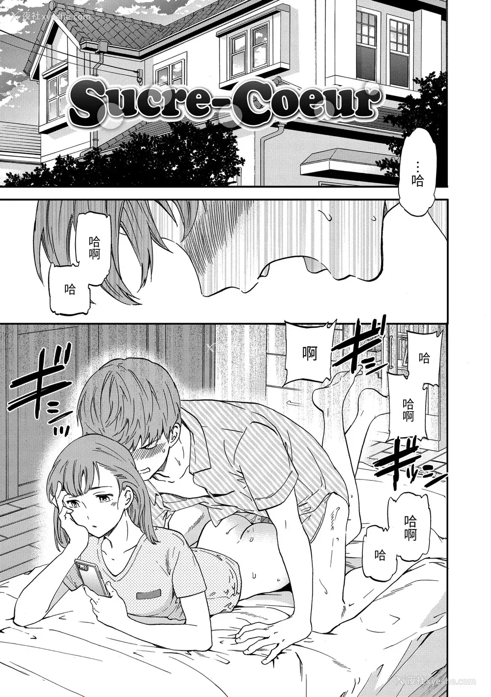 95P - [Cuvie] ココがキミのカタチ｜想要变成你的形状 [中国翻訳] [无修正] [DL版]