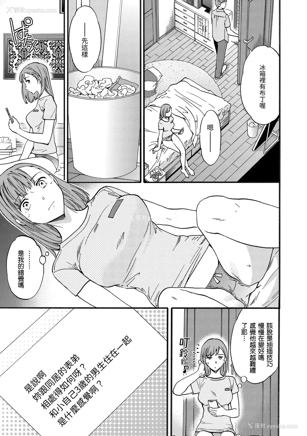 97P - [Cuvie] ココがキミのカタチ｜想要变成你的形状 [中国翻訳] [无修正] [DL版]