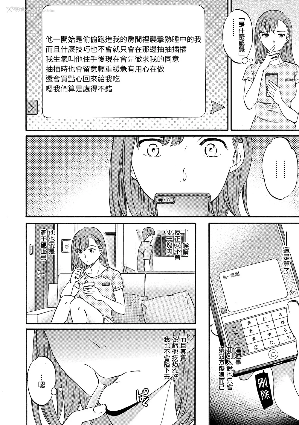 98P - [Cuvie] ココがキミのカタチ｜想要变成你的形状 [中国翻訳] [无修正] [DL版]