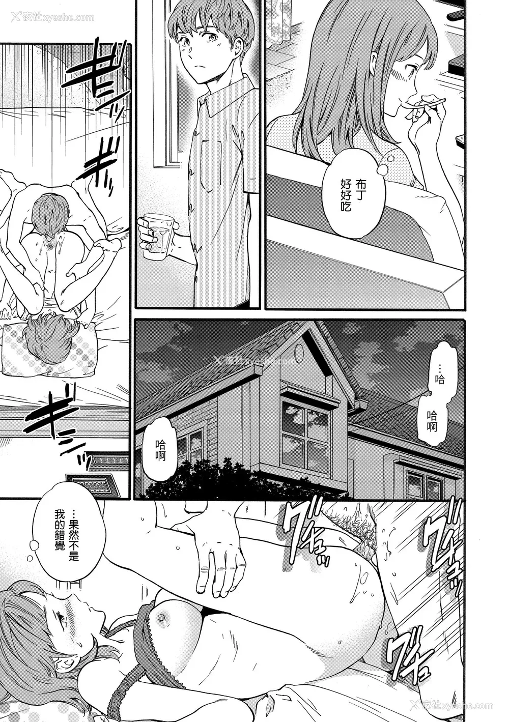 99P - [Cuvie] ココがキミのカタチ｜想要变成你的形状 [中国翻訳] [无修正] [DL版]