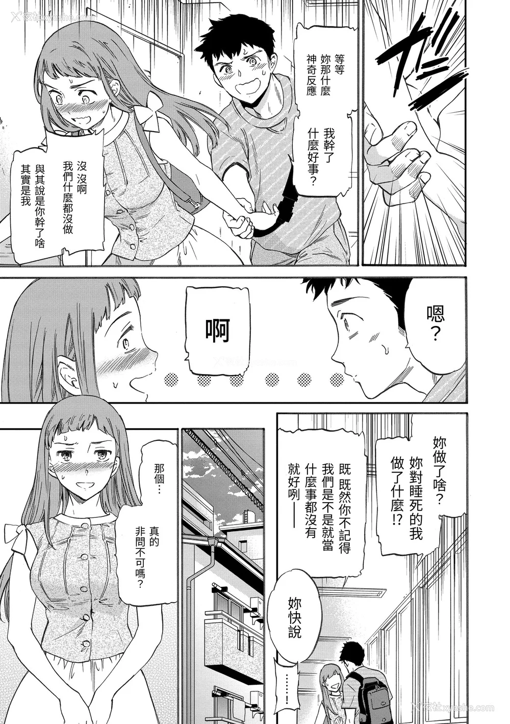 9P - [Cuvie] ココがキミのカタチ｜想要变成你的形状 [中国翻訳] [无修正] [DL版]