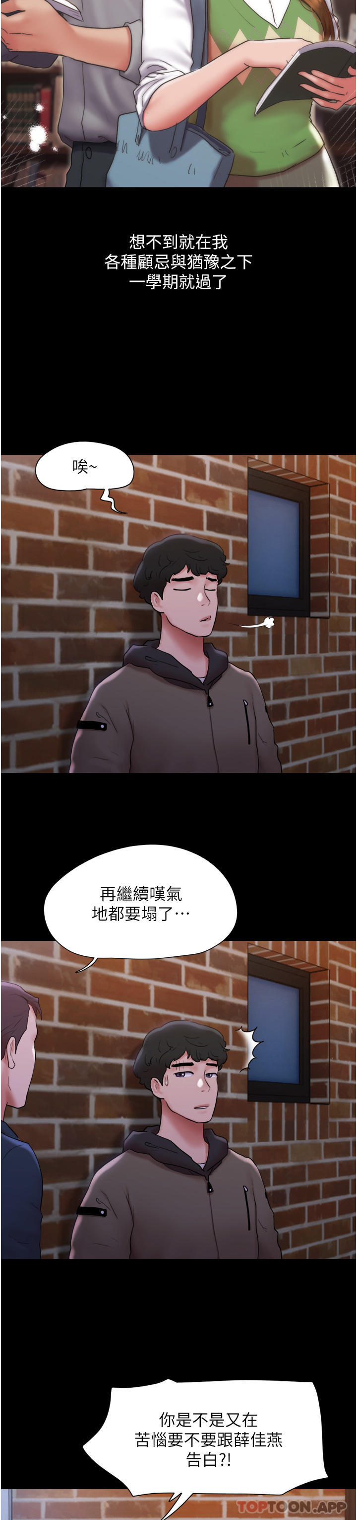 10P - 我的兵变女友