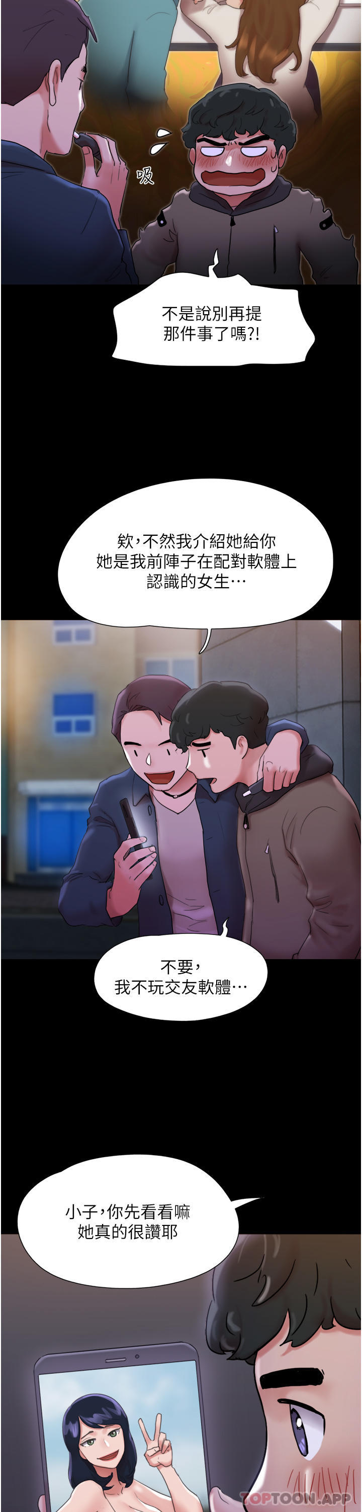 14P - 我的兵变女友