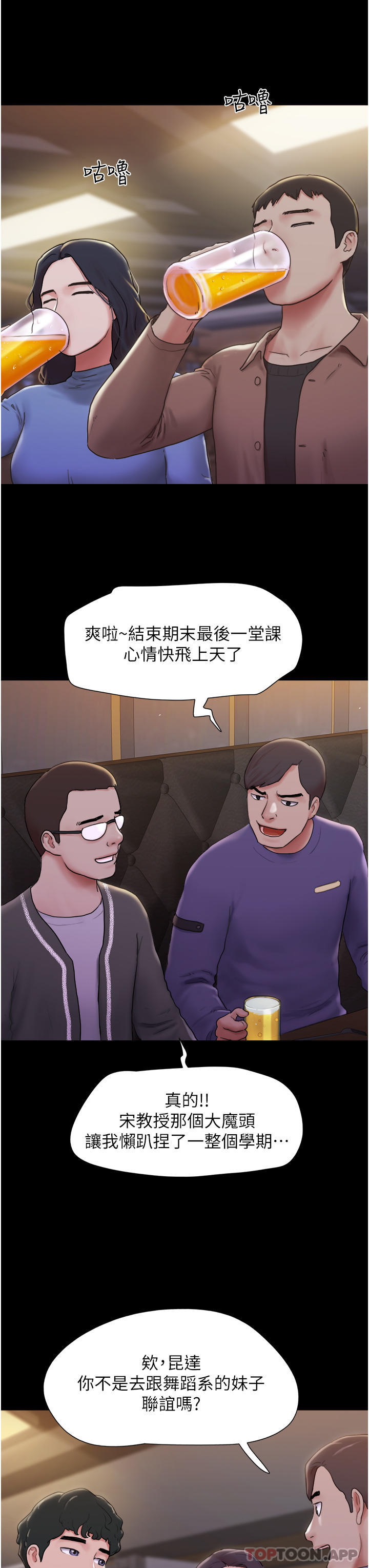 3P - 我的兵变女友