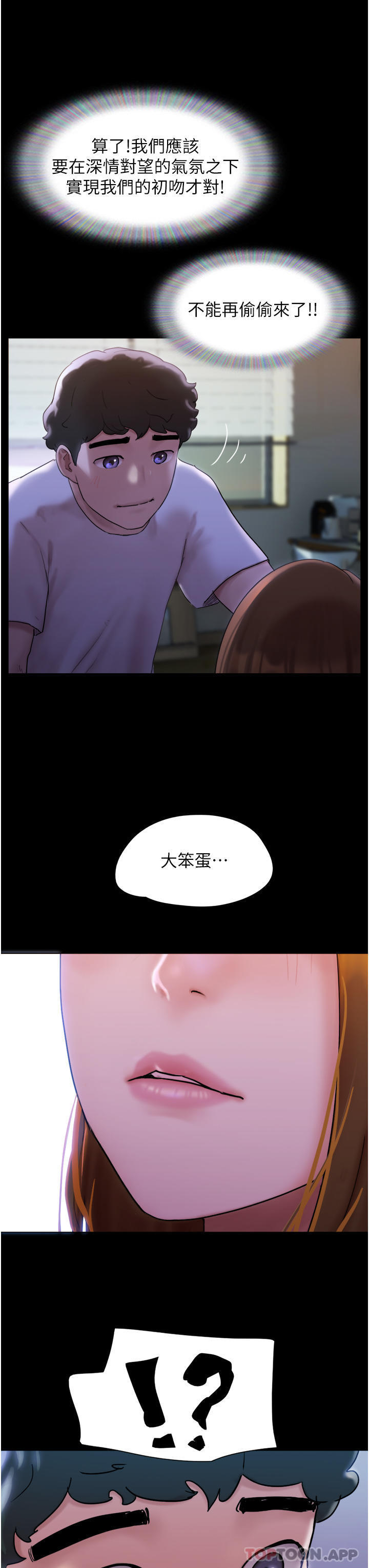 45P - 我的兵变女友