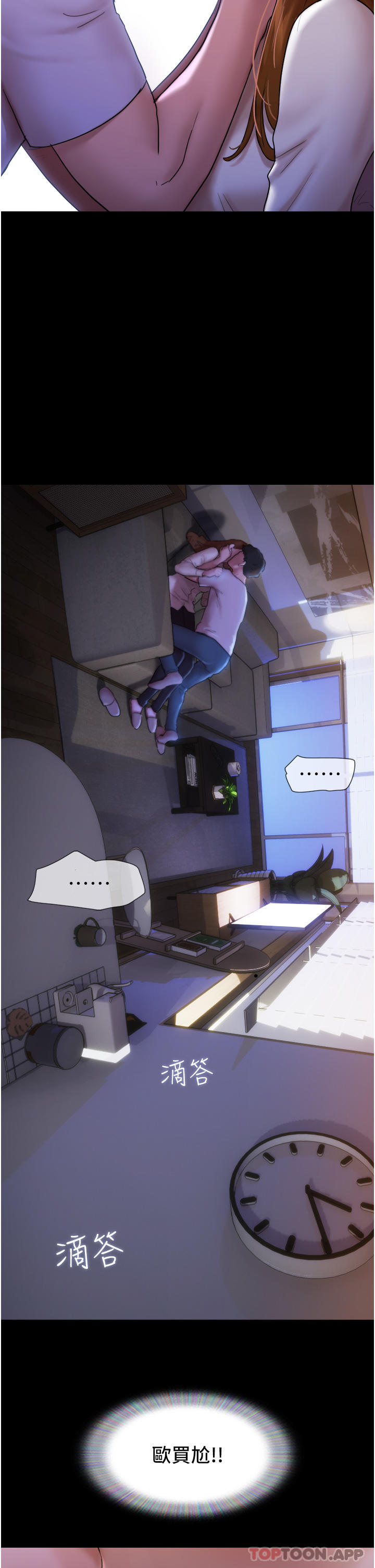 48P - 我的兵变女友