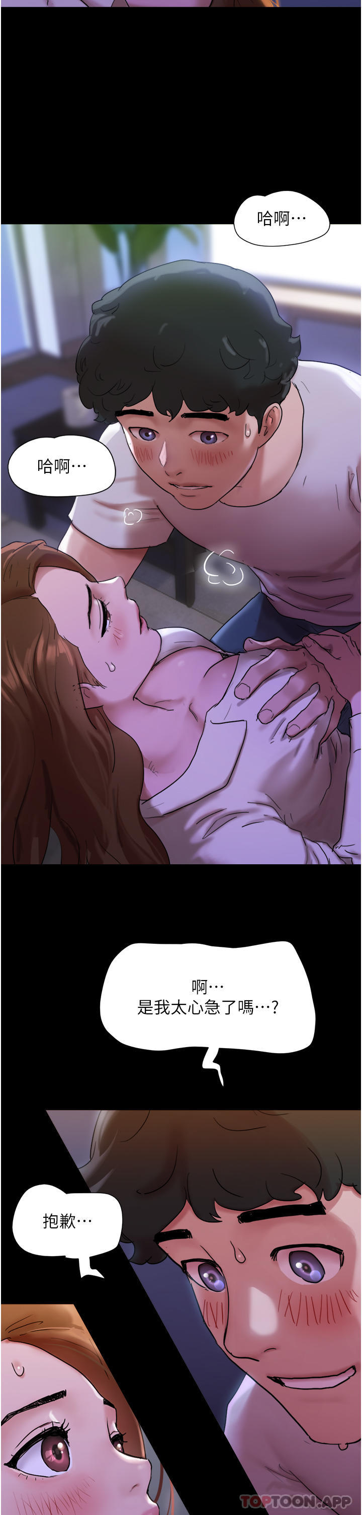 52P - 我的兵变女友