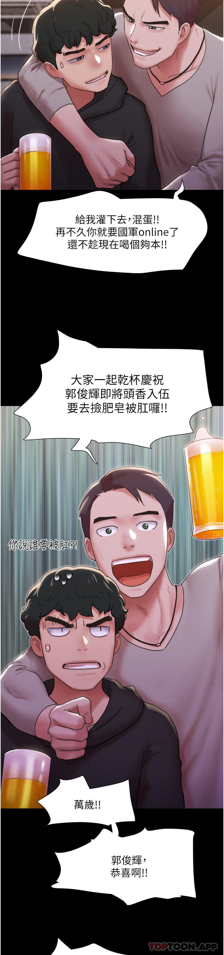 6P - 我的兵变女友