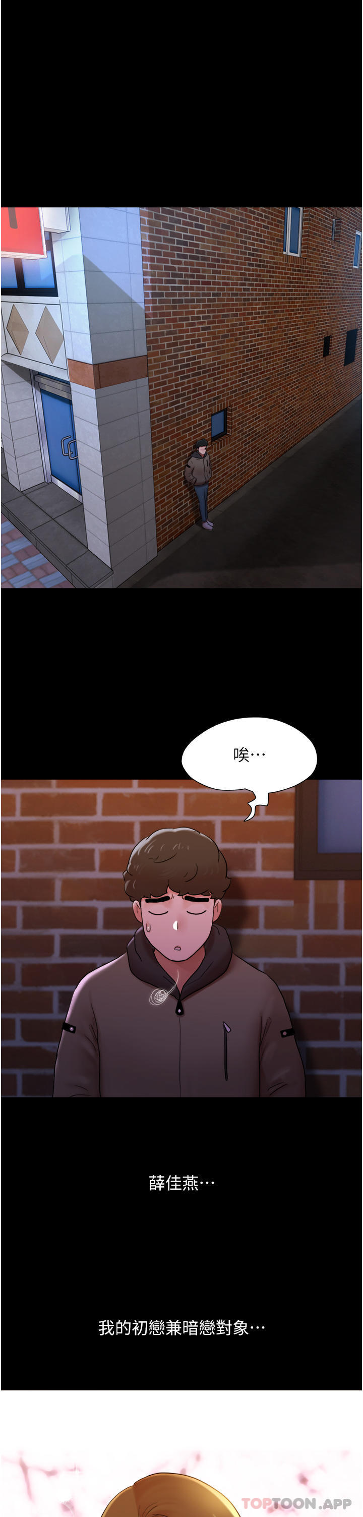 8P - 我的兵变女友