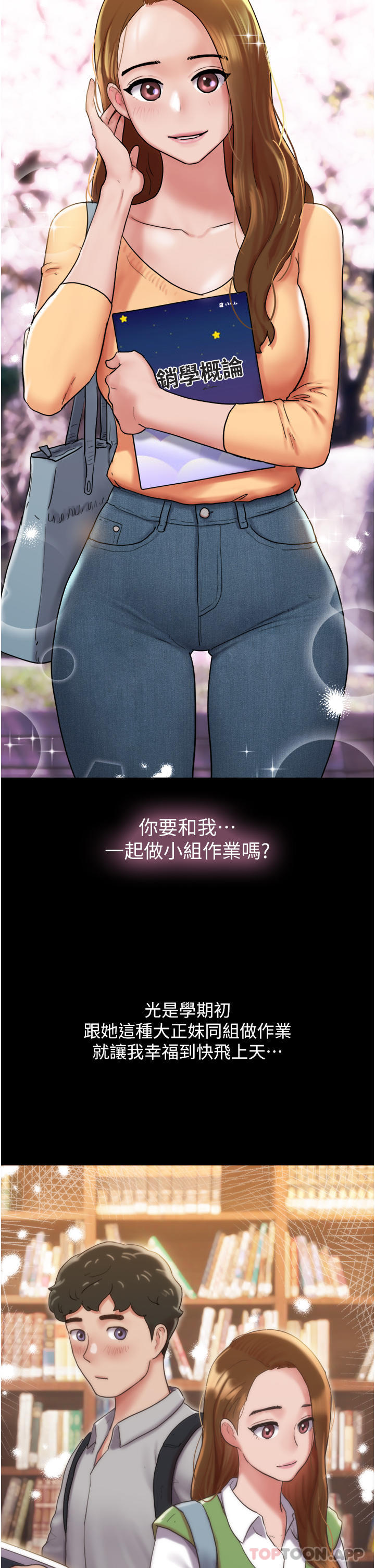9P - 我的兵变女友
