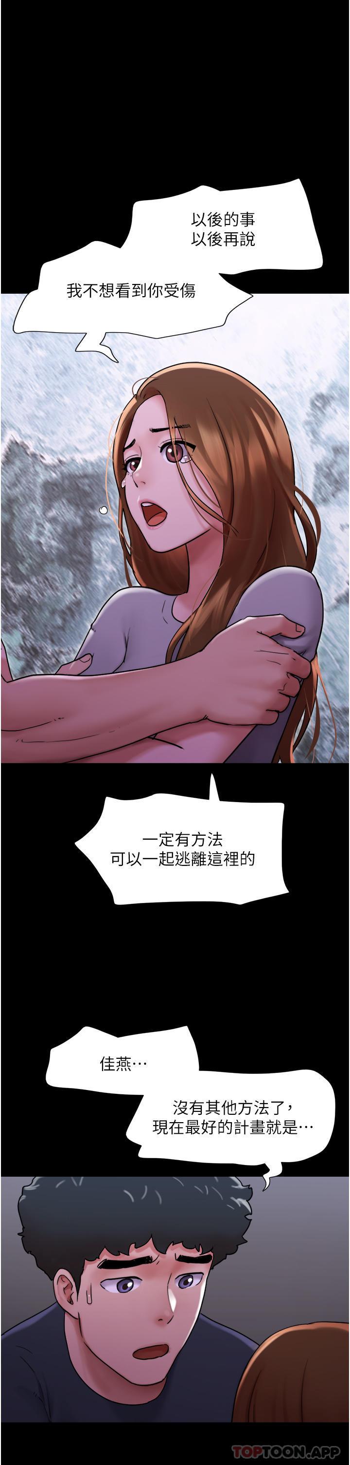 1P - 我的兵变女友