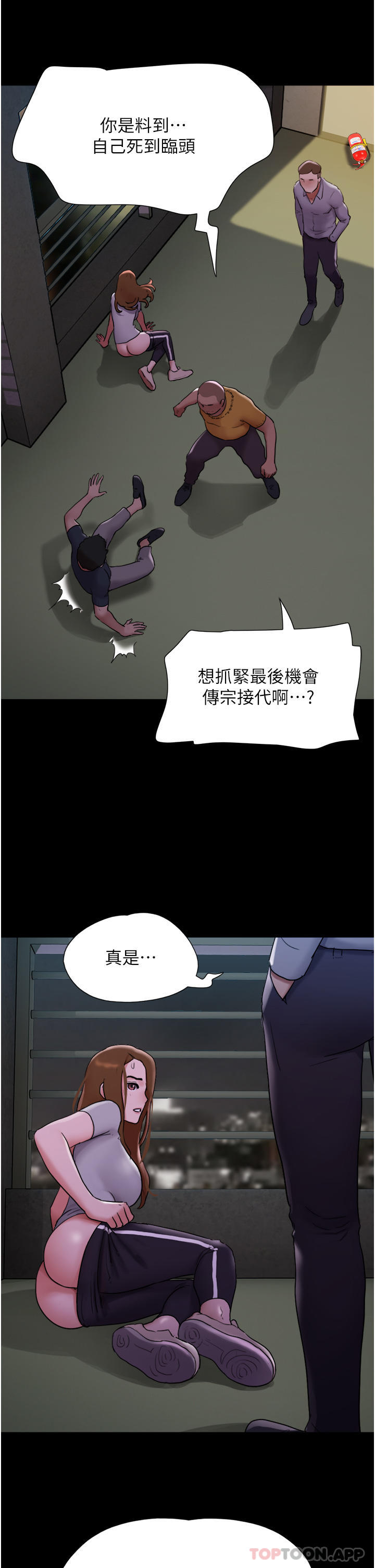19P - 我的兵变女友