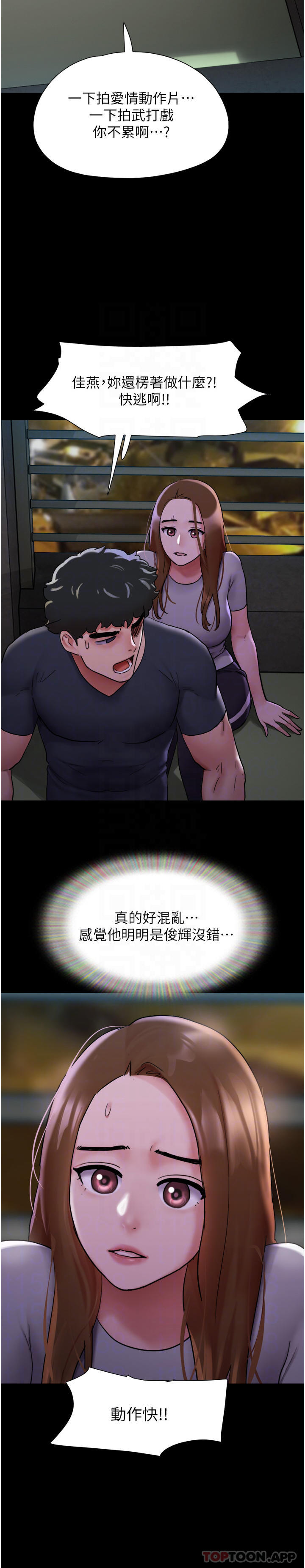 22P - 我的兵变女友