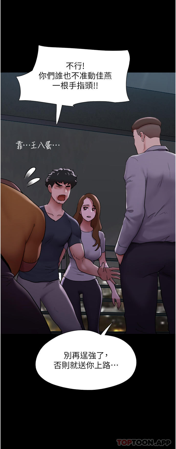 29P - 我的兵变女友
