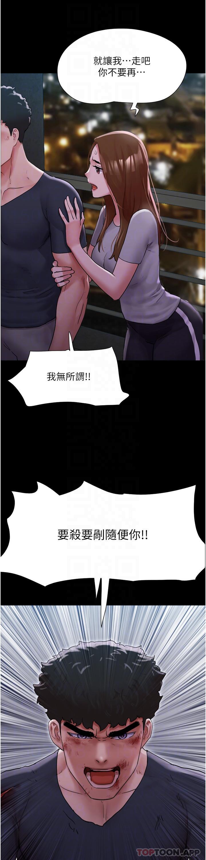 30P - 我的兵变女友