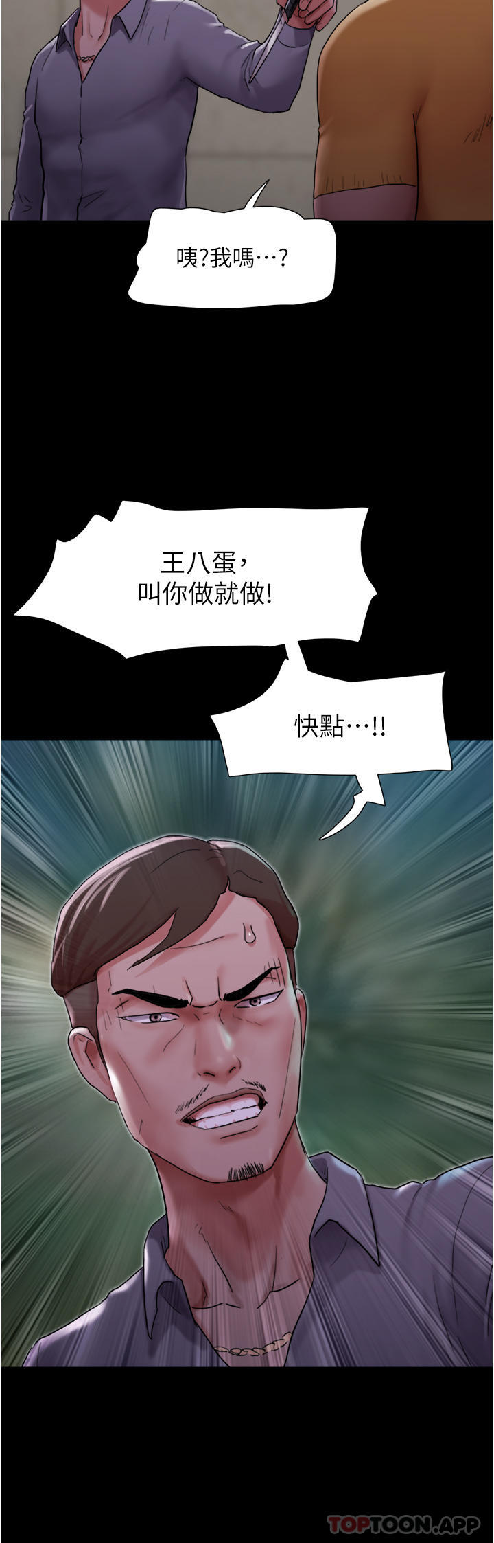 33P - 我的兵变女友