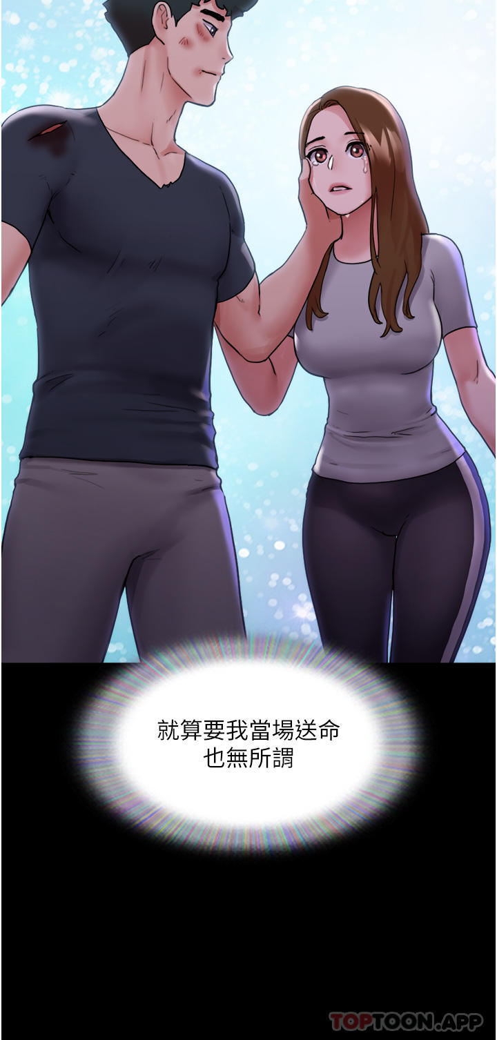 37P - 我的兵变女友