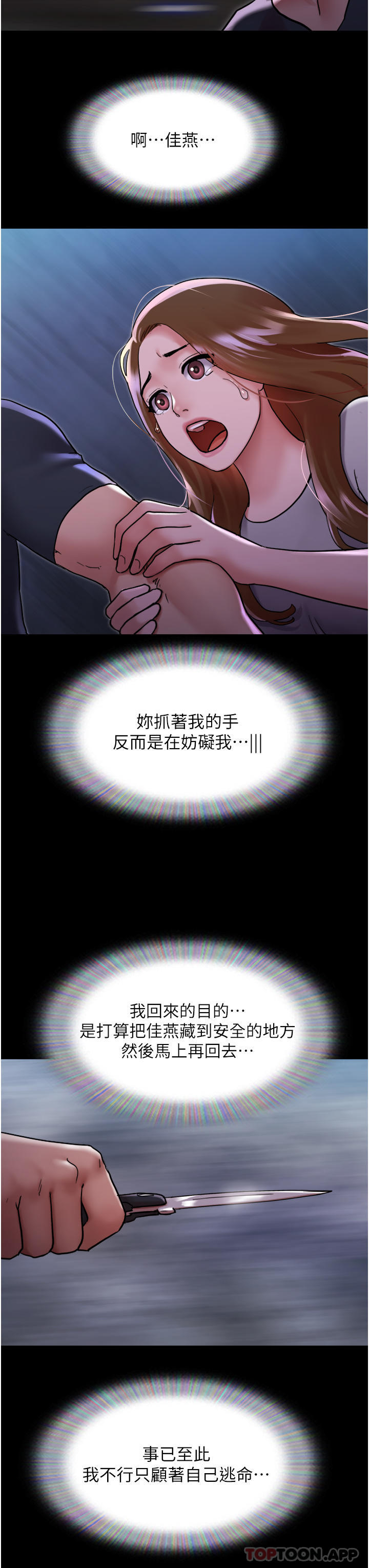 40P - 我的兵变女友