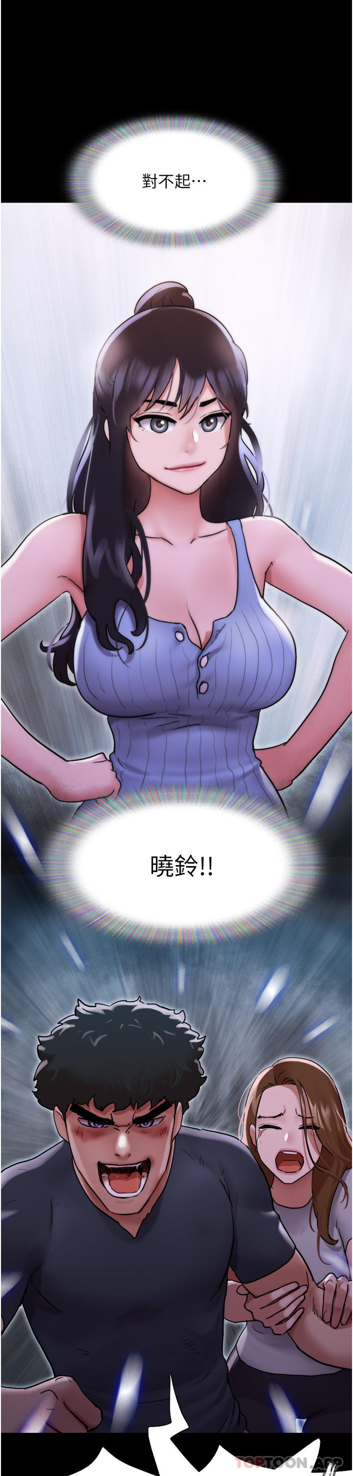 41P - 我的兵变女友