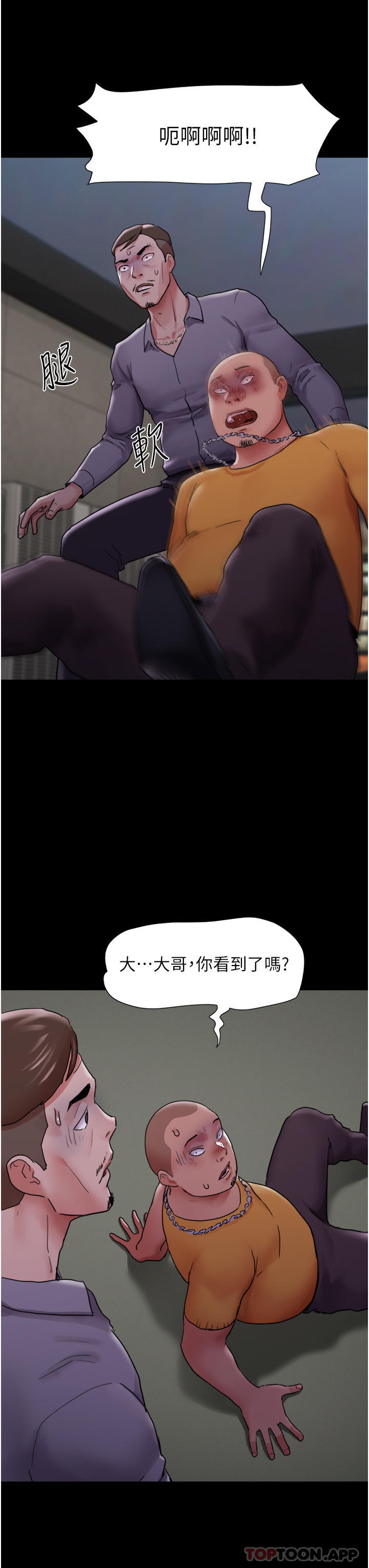 45P - 我的兵变女友