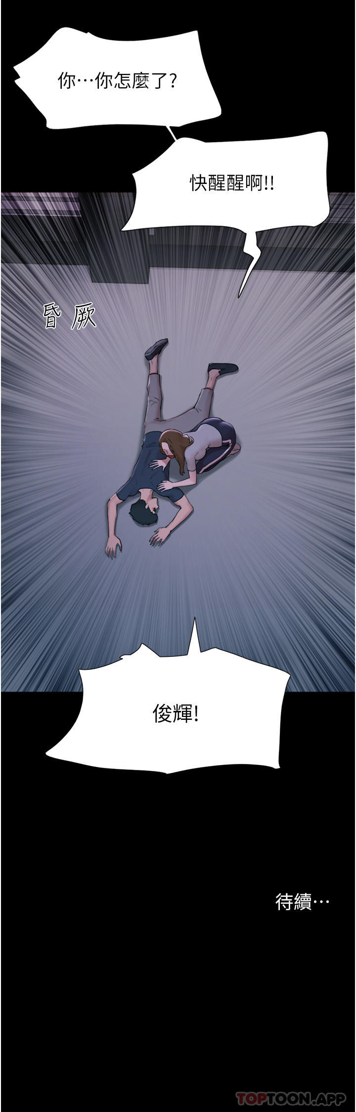 51P - 我的兵变女友