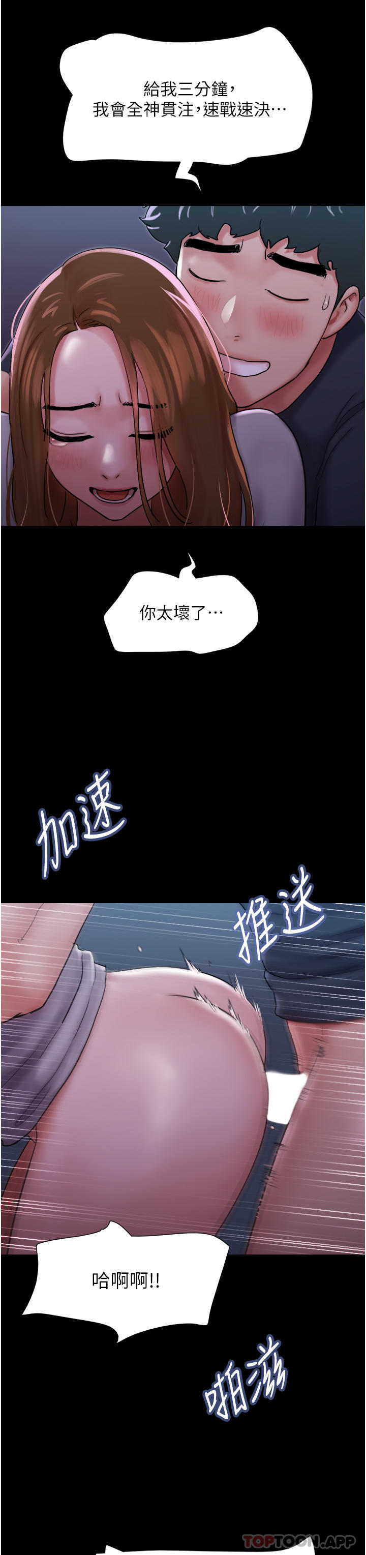 9P - 我的兵变女友