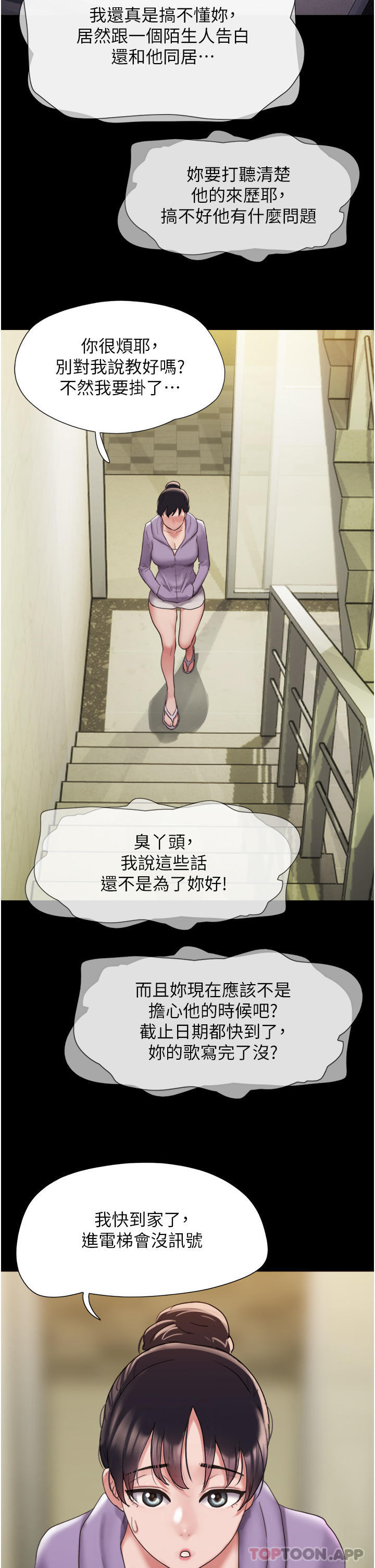 10P - 我的兵变女友