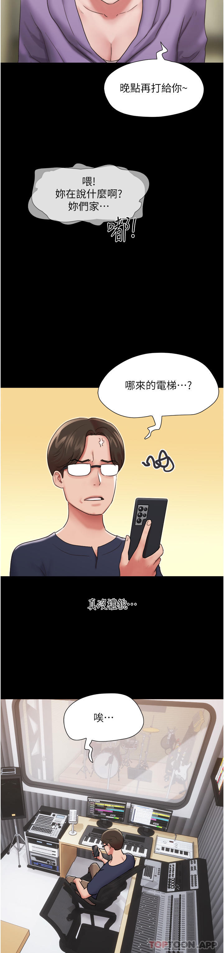 11P - 我的兵变女友