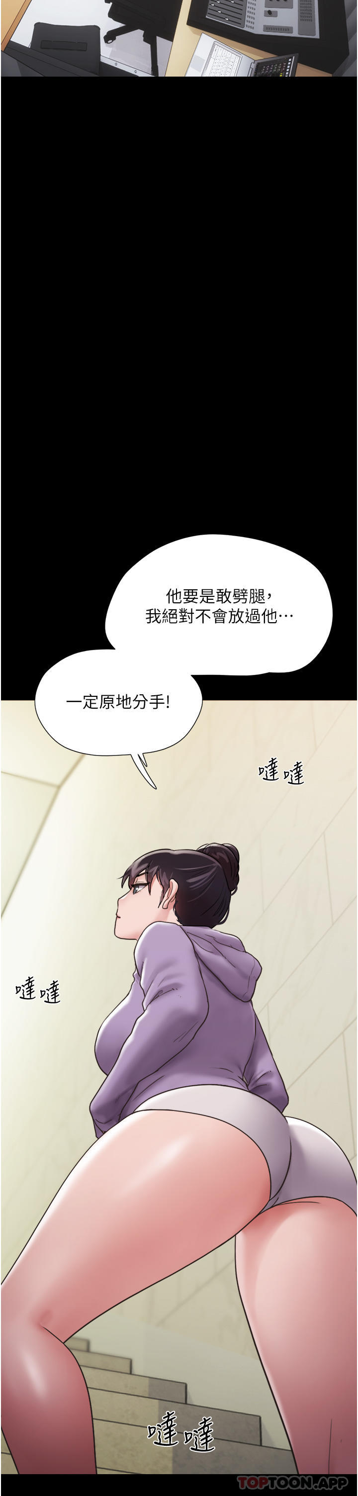 12P - 我的兵变女友