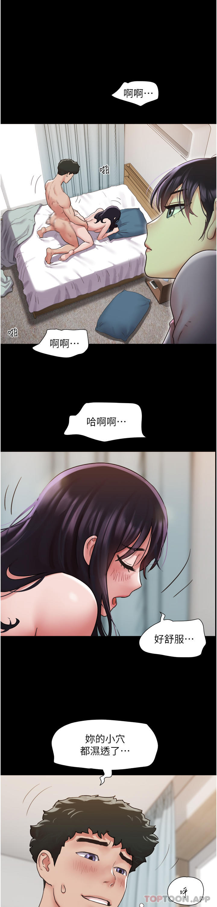 13P - 我的兵变女友