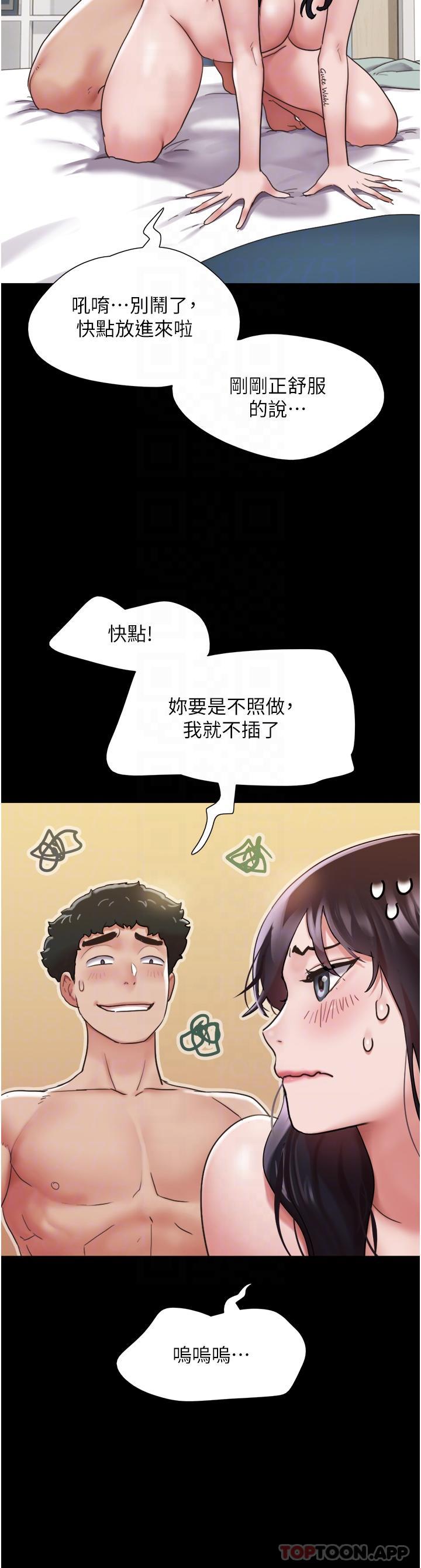 16P - 我的兵变女友