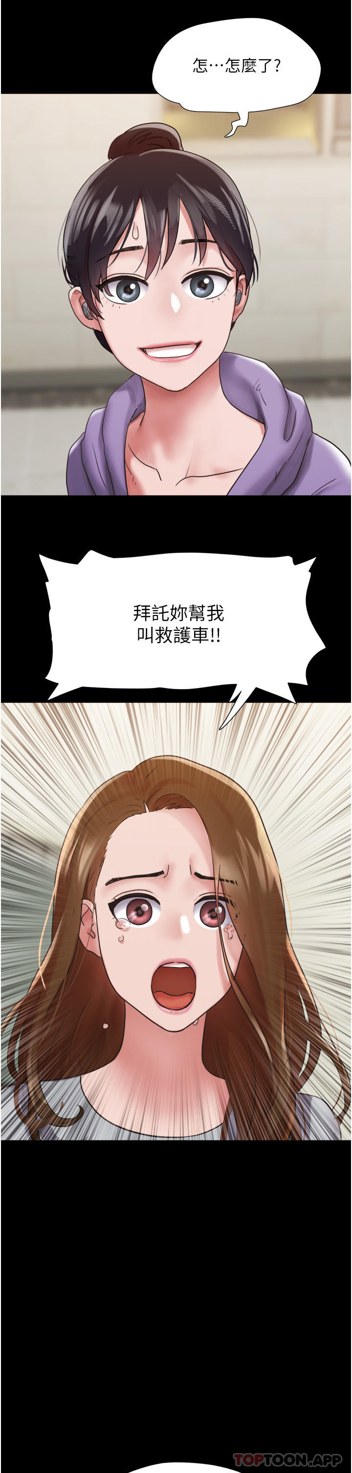 26P - 我的兵变女友