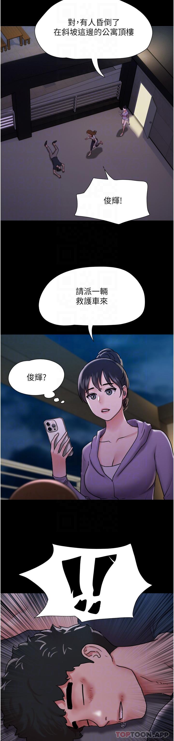 27P - 我的兵变女友