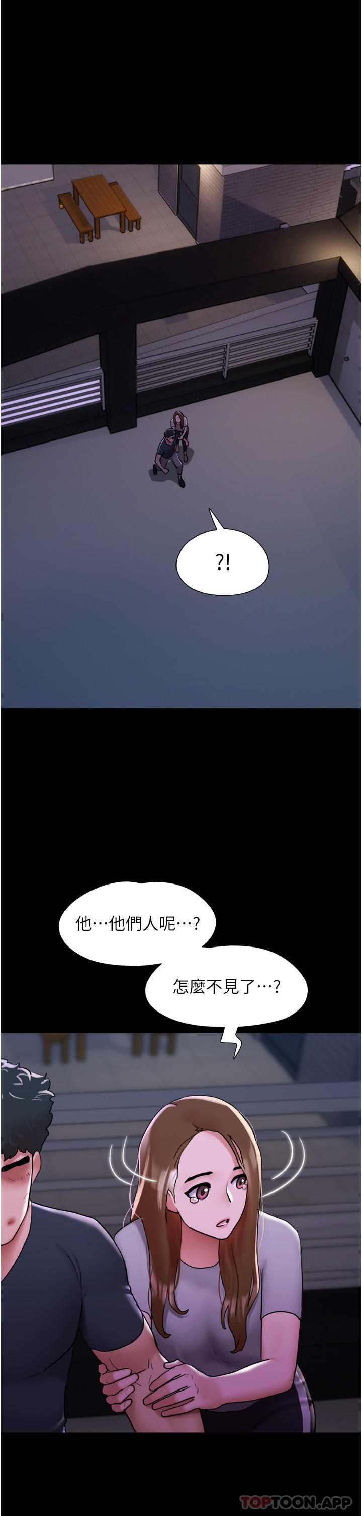 2P - 我的兵变女友