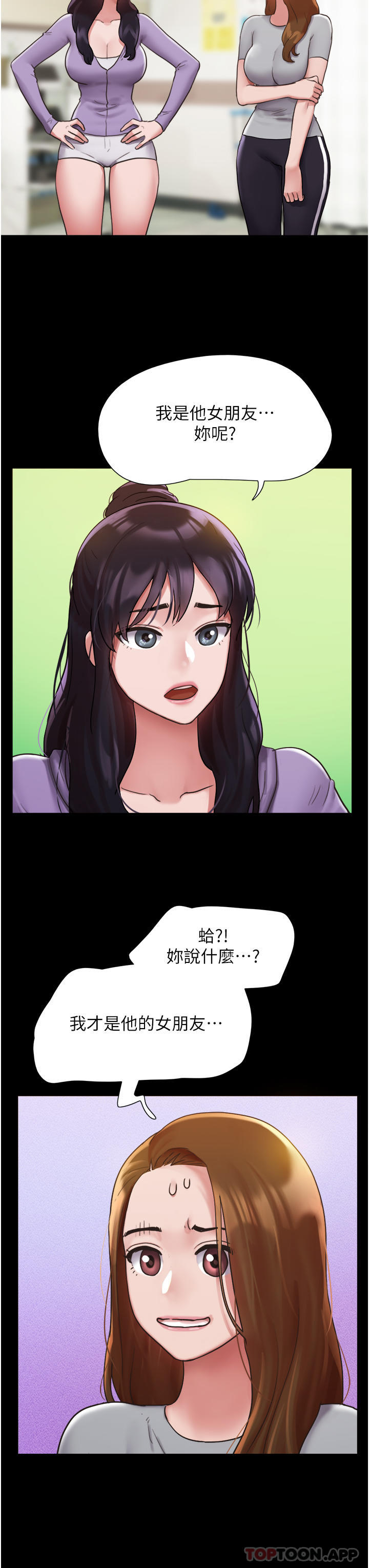 32P - 我的兵变女友