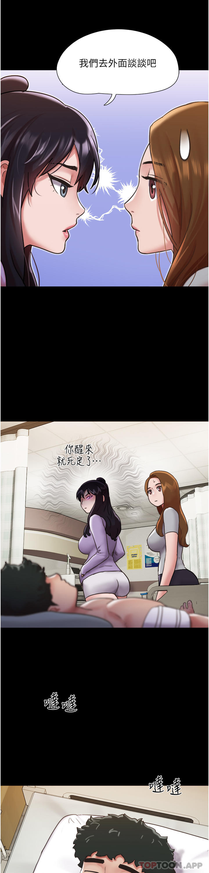 34P - 我的兵变女友