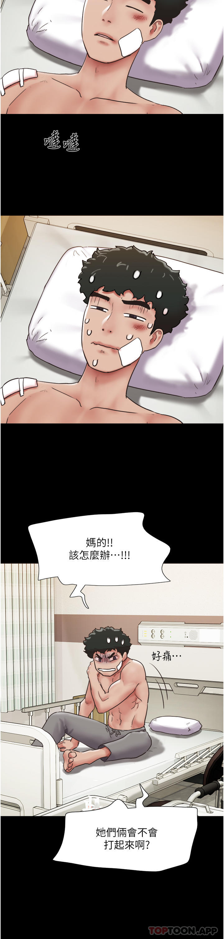 35P - 我的兵变女友