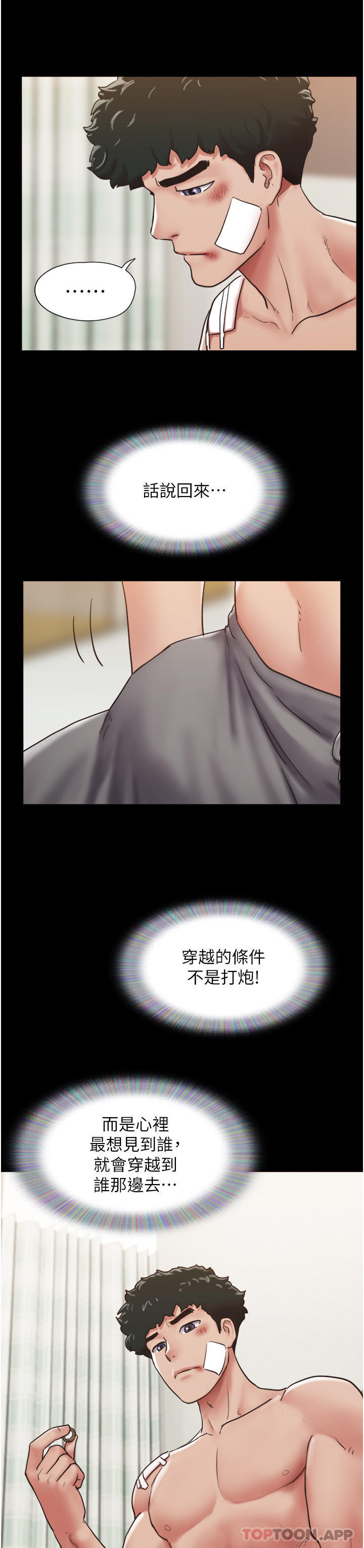36P - 我的兵变女友