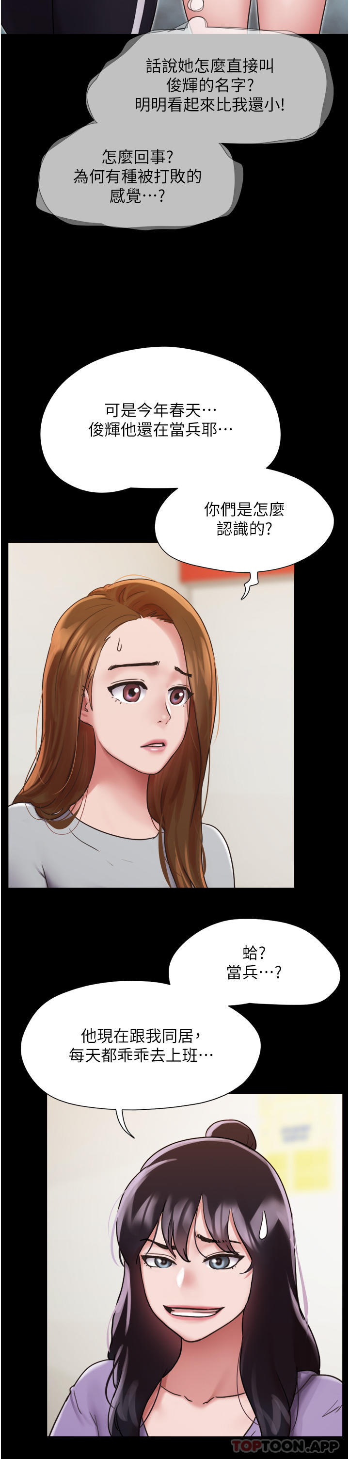 39P - 我的兵变女友
