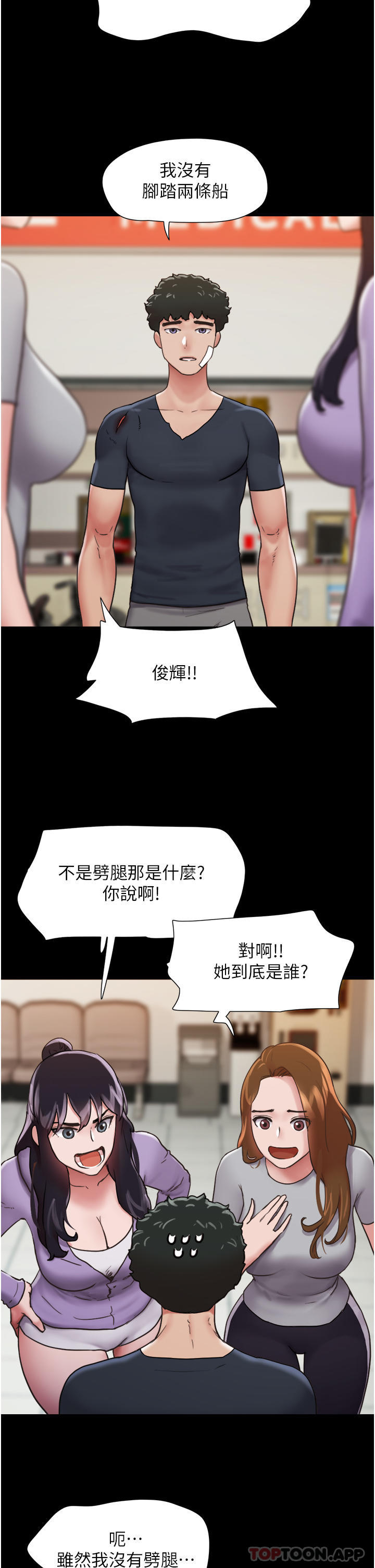 43P - 我的兵变女友