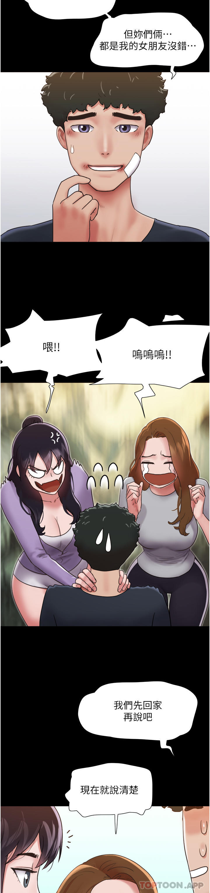 44P - 我的兵变女友
