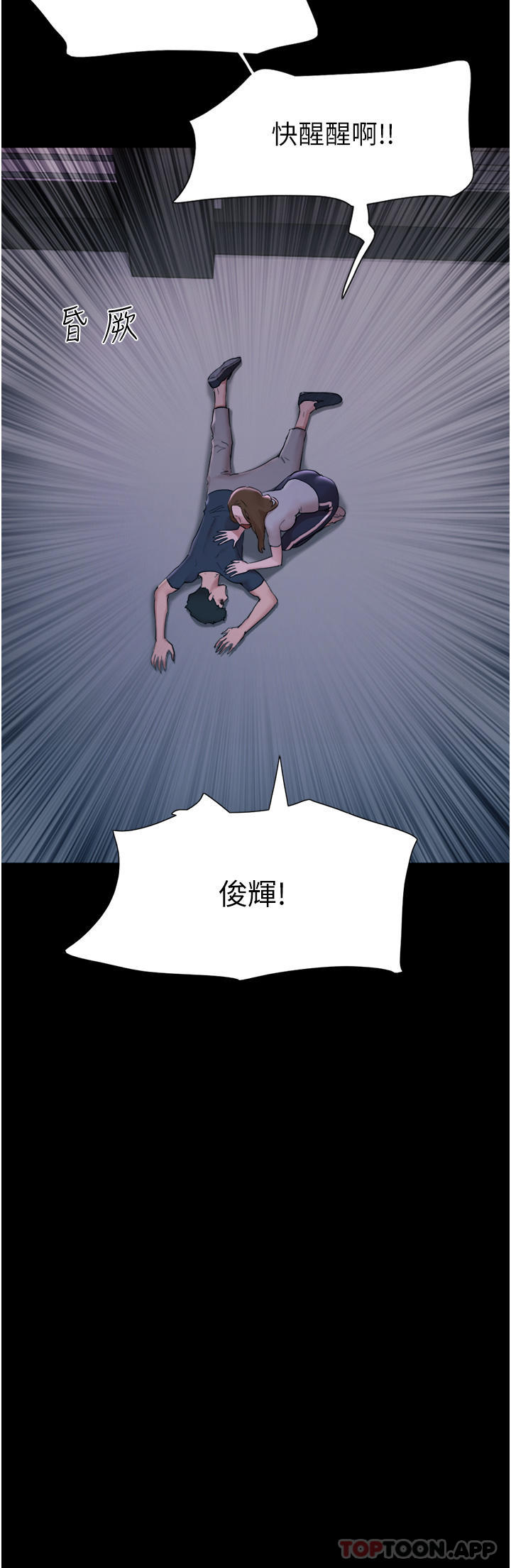 5P - 我的兵变女友