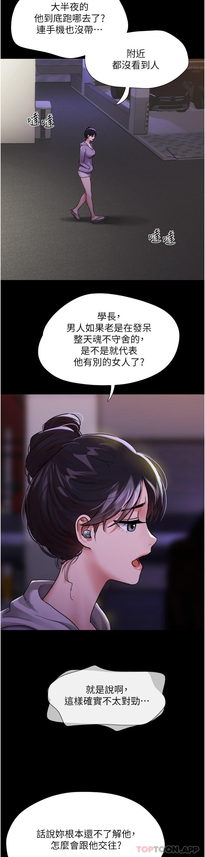 7P - 我的兵变女友