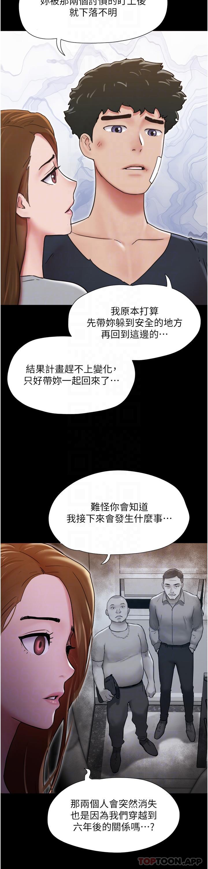 10P - 我的兵变女友