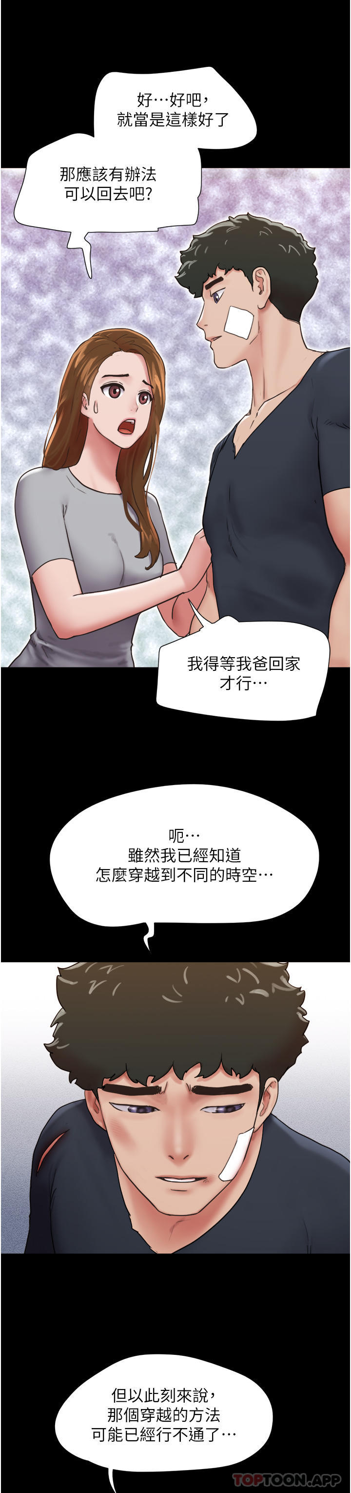 11P - 我的兵变女友